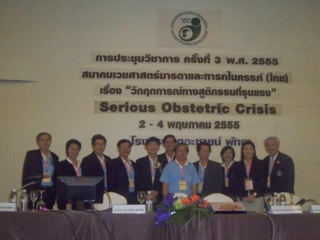 ภาพบรรยากาศงานประชุมวิชาการประจำปี ครั้งที่ 3 พ.ศ. 2555